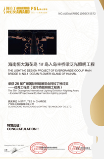?；◢u大橋優秀工程獎